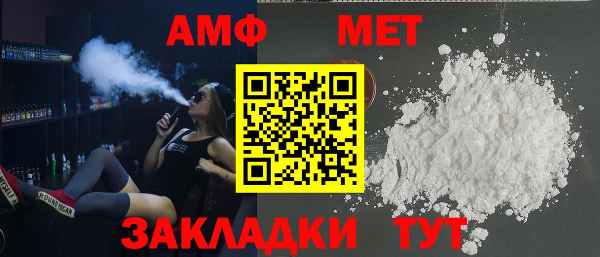 АМФЕТАМИН VHQ  Вход с VPN  Amphetamine  ОМГ ОМГ   Дятьково 