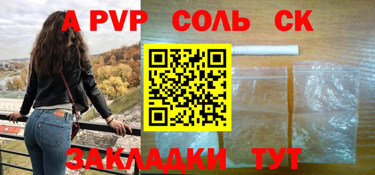 Дятьково  A-PVP СК  Вход с VPN  Альфа ПВП крисы CK  купить наркоту  А ПВП Crystall 