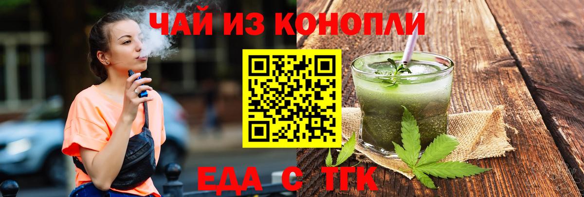 Дятьково  Cannafood конопля  Вход с VPN 
