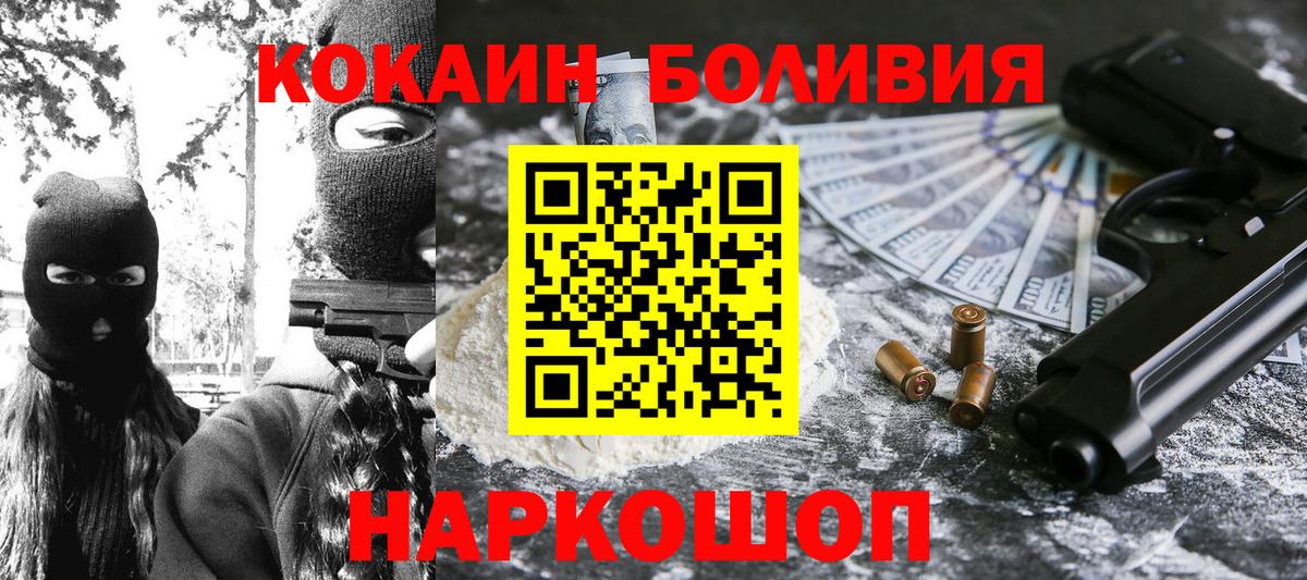 Дятьково  КОКАИН  Вход с VPN  COCAIN Fish Scale 