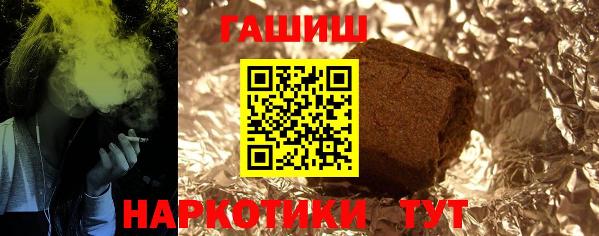 Гашиш гарик Дятьково