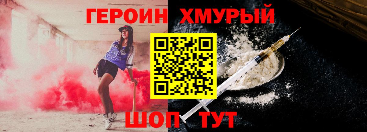 Дятьково  Героин Heroin  Вход с VPN 