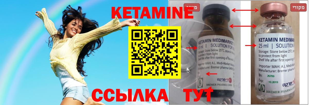 Кетамин ketamine  Вход с VPN  Кетамин VHQ  мега как зайти  Дятьково 
