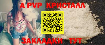 Альфа ПВП Гусь-Хрустальный