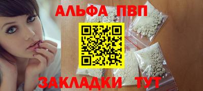 Альфа ПВП Гусь-Хрустальный