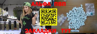 Альфа ПВП Гусь-Хрустальный