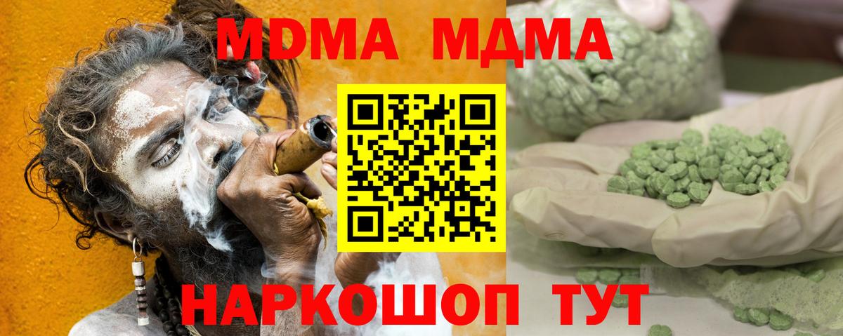 Дятьково  MDMA crystal  Вход с VPN  МДМА  МДМА молли 