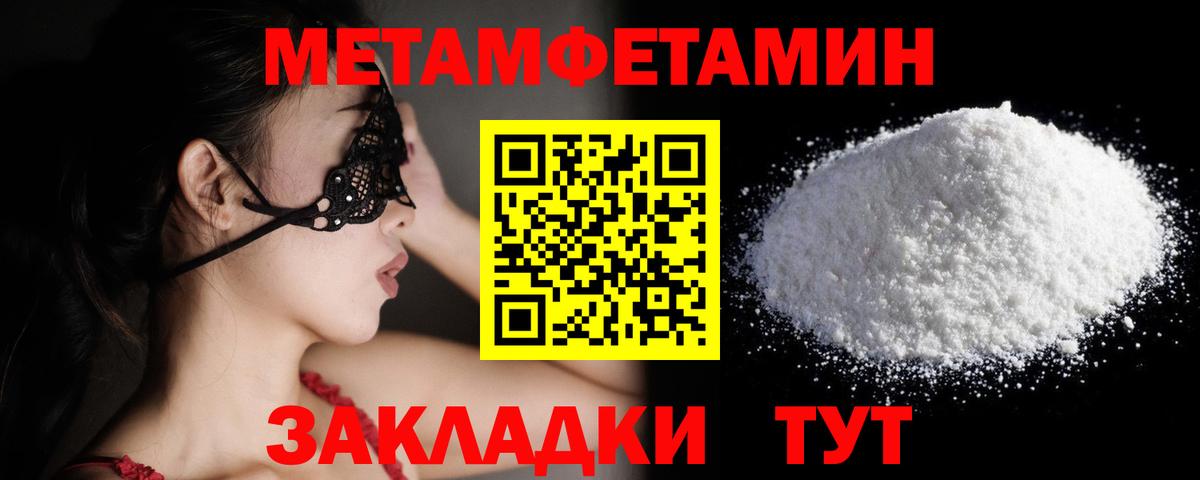 Метамфетамин Декстрометамфетамин 99.9%  Вход с VPN  Метамфетамин Декстрометамфетамин 99.9%  Дятьково 