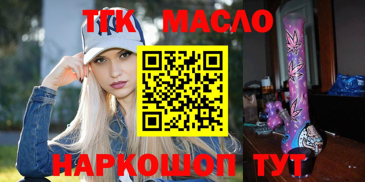 Дятьково  ТГК вейп  Дистиллят ТГК гашишное масло  Вход с VPN 