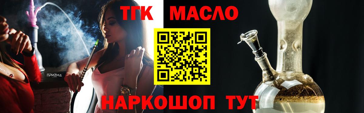 ТГК вейп Дятьково