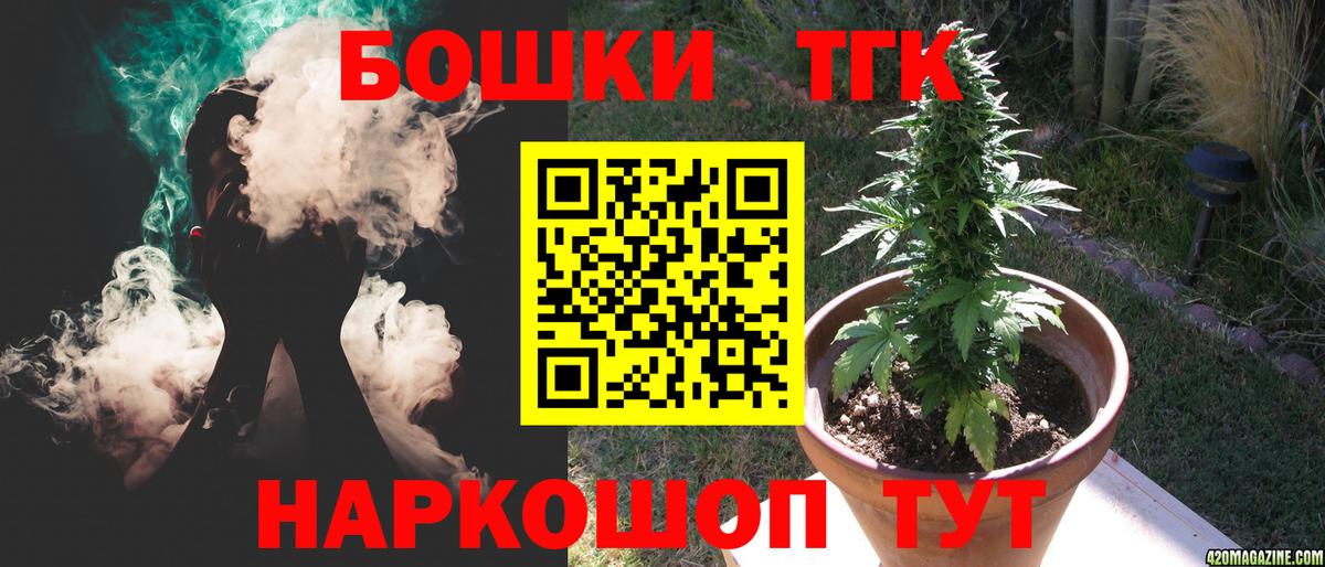 Каннабис THC 21%  Конопля OG Kush  Бошки Шишки индика  Дятьково  Вход с VPN 